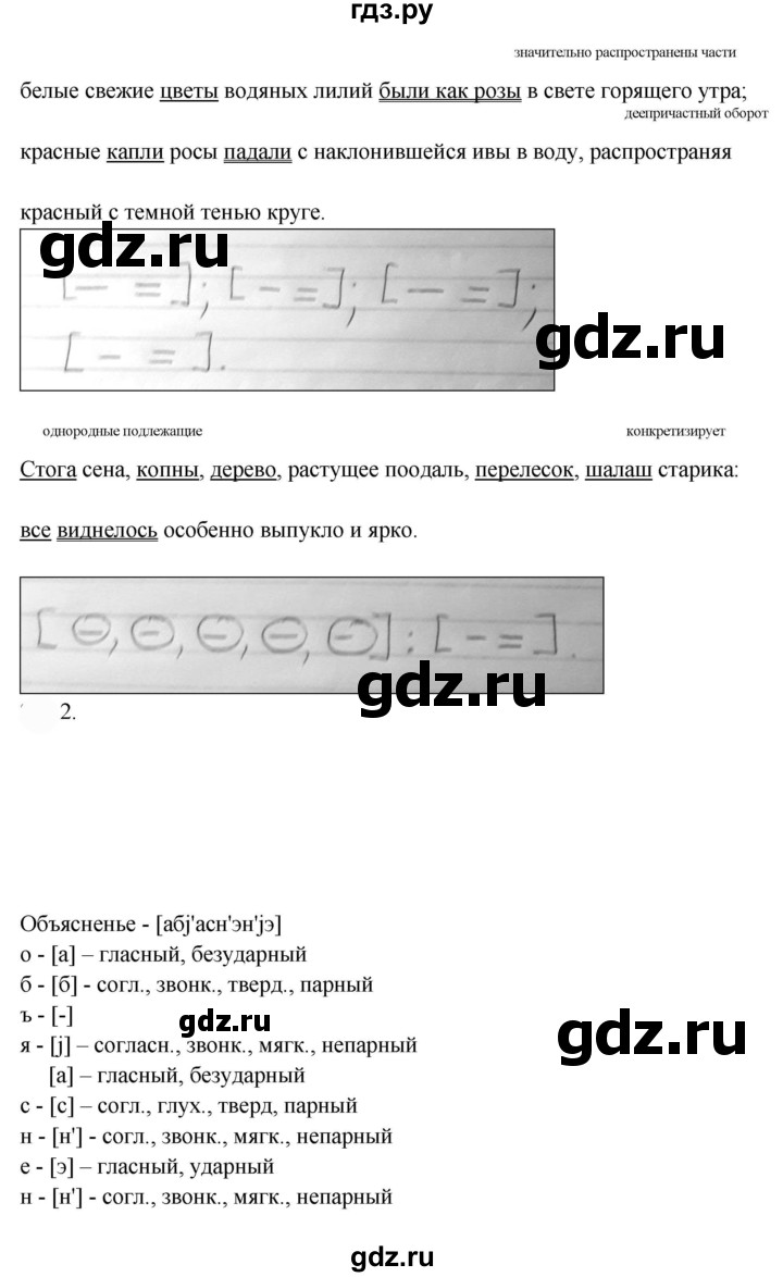 ГДЗ по русскому языку 9 класс  Быстрова   часть 2 / упражнение - 15, Решебник №1 к учебнику 2022