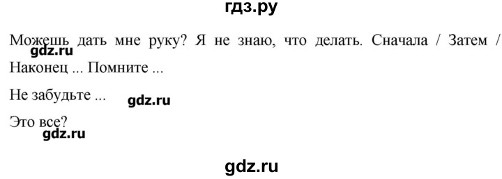 ГДЗ по английскому языку 6 класс Комарова   страница - 42, Решебник №1