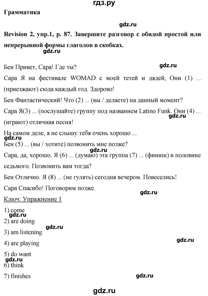 ГДЗ по английскому языку 6 класс Комарова   страница - 87, Решебник №1