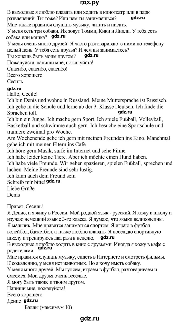 ГДЗ по немецкому языку 5 класс Яцковская рабочая тетрадь  страница - 170, Решебник №1