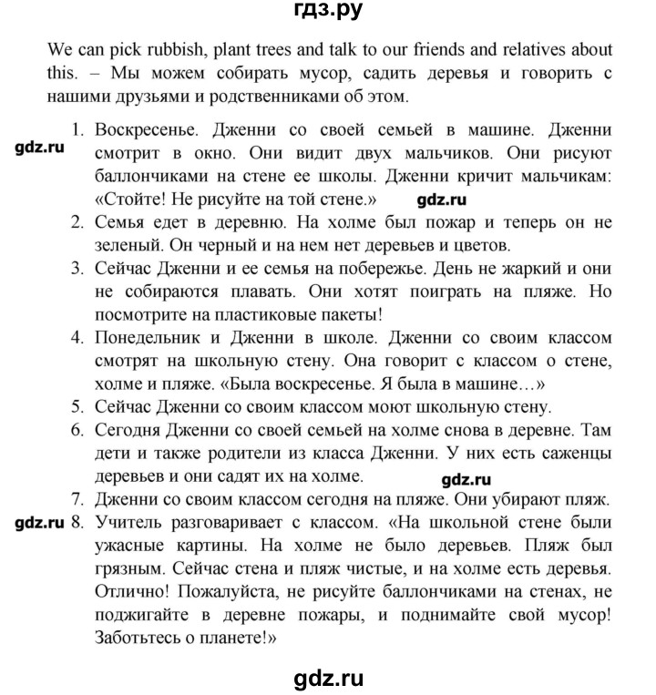 ГДЗ по английскому языку 4 класс Комарова Brilliant   страница - 114, Решебник №1