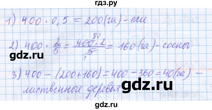 ГДЗ по математике 5 класс Истомина   упражнение - 1049, Решебник