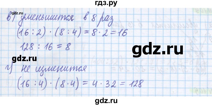 ГДЗ по математике 5 класс Истомина   упражнение - 109, Решебник