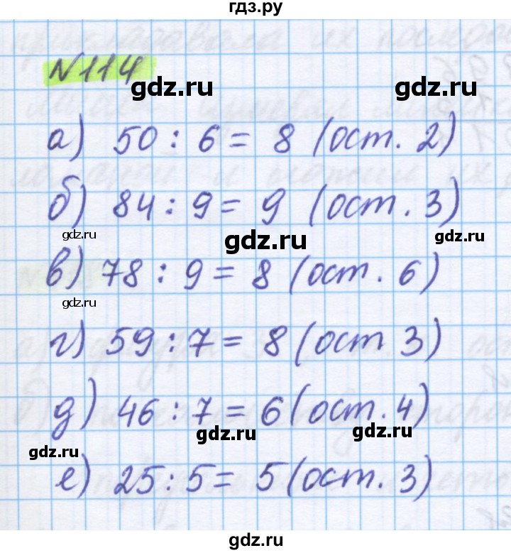 ГДЗ по математике 5 класс Истомина   упражнение - 114, Решебник