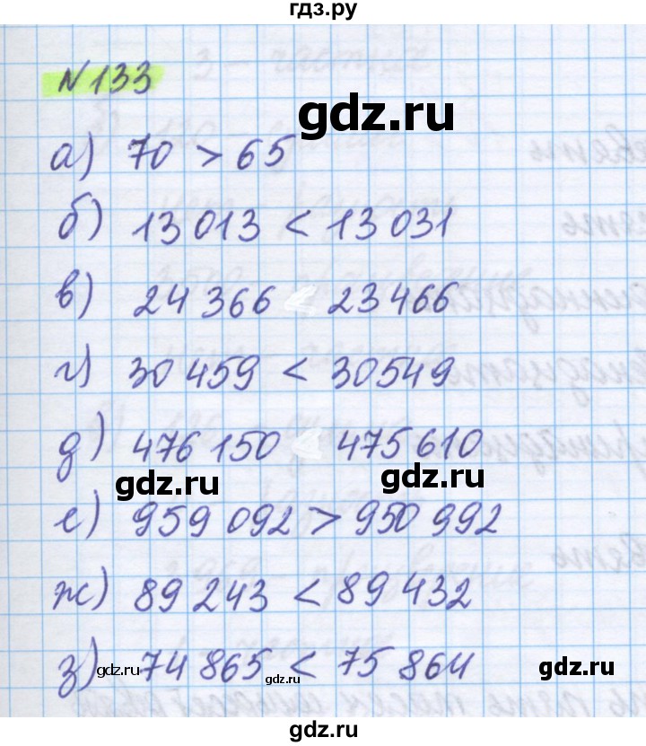 ГДЗ по математике 5 класс Истомина   упражнение - 133, Решебник