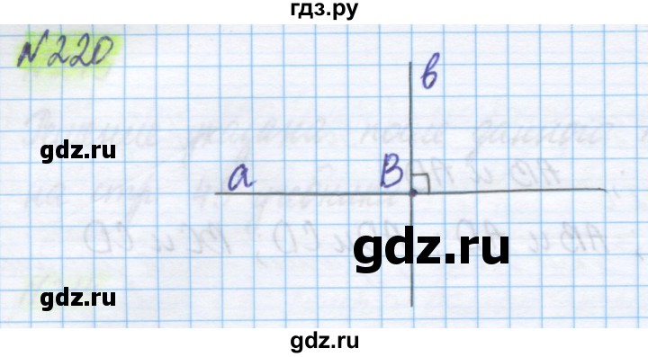 ГДЗ по математике 5 класс Истомина   упражнение - 220, Решебник