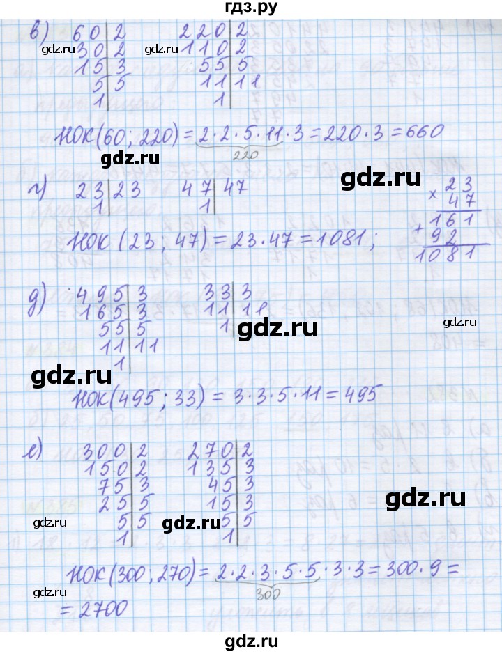 ГДЗ по математике 5 класс Истомина   упражнение - 381, Решебник