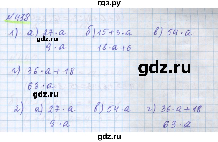 ГДЗ по математике 5 класс Истомина   упражнение - 438, Решебник
