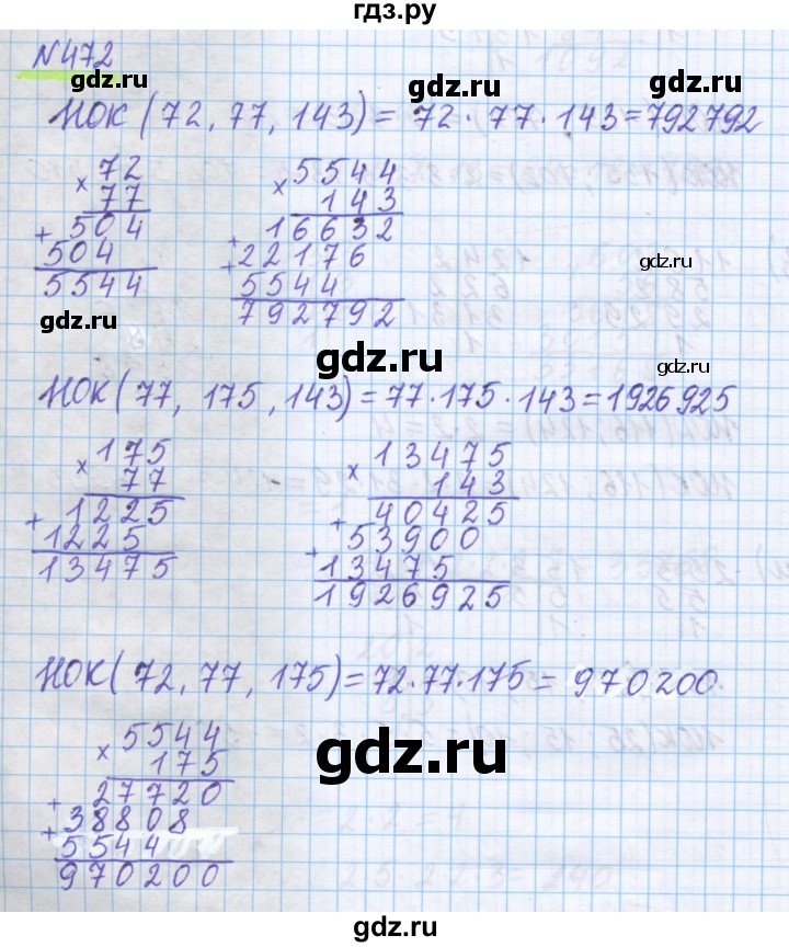 ГДЗ по математике 5 класс Истомина   упражнение - 472, Решебник