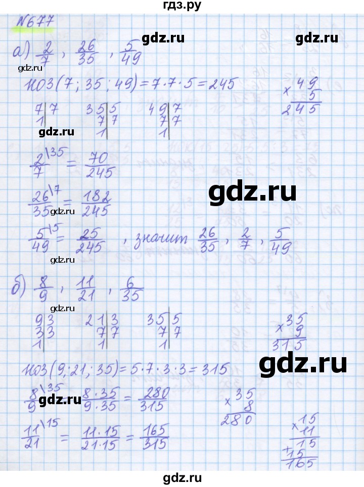 ГДЗ по математике 5 класс Истомина   упражнение - 677, Решебник