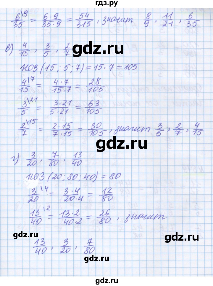 ГДЗ по математике 5 класс Истомина   упражнение - 677, Решебник
