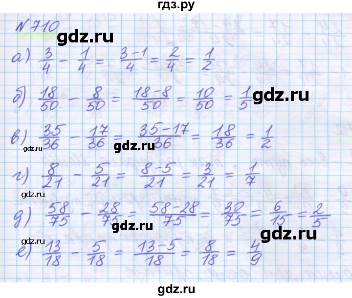 ГДЗ по математике 5 класс Истомина   упражнение - 710, Решебник