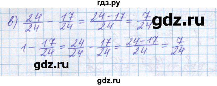 ГДЗ по математике 5 класс Истомина   упражнение - 711, Решебник