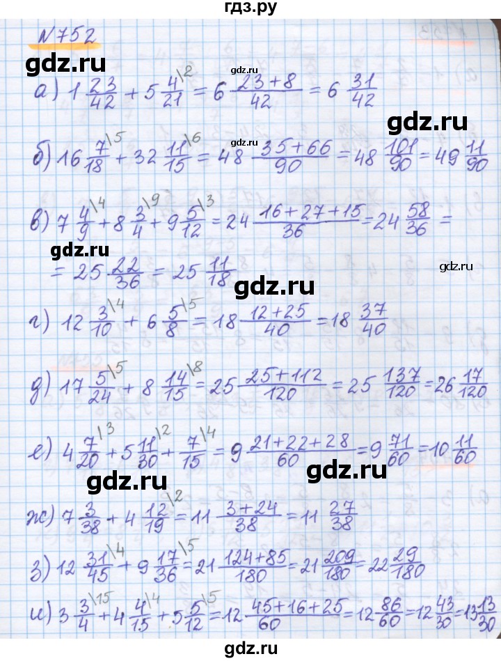 ГДЗ по математике 5 класс Истомина   упражнение - 752, Решебник