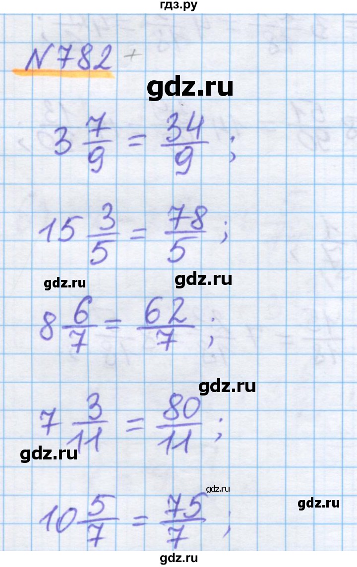 ГДЗ по математике 5 класс Истомина   упражнение - 782, Решебник