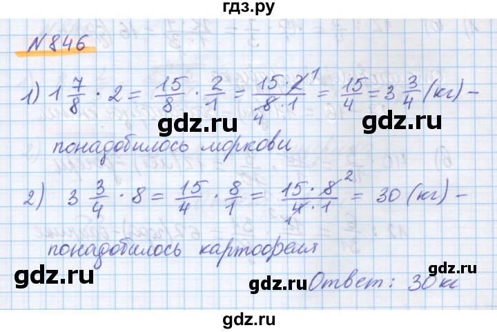 ГДЗ по математике 5 класс Истомина   упражнение - 846, Решебник