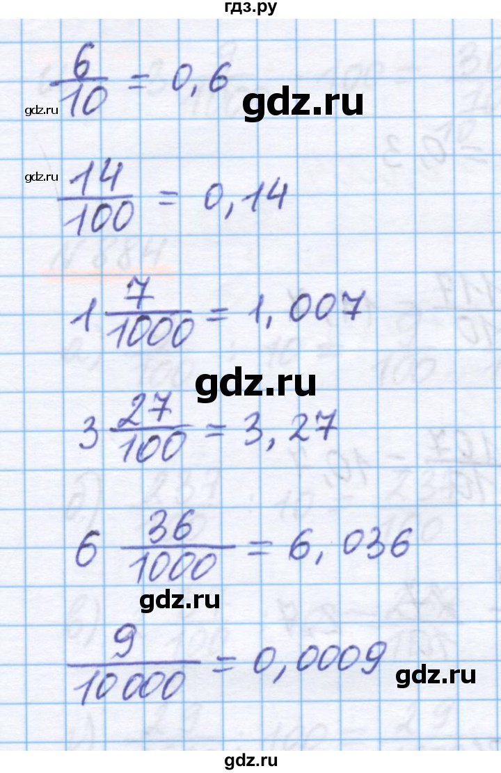 ГДЗ по математике 5 класс Истомина   упражнение - 881, Решебник