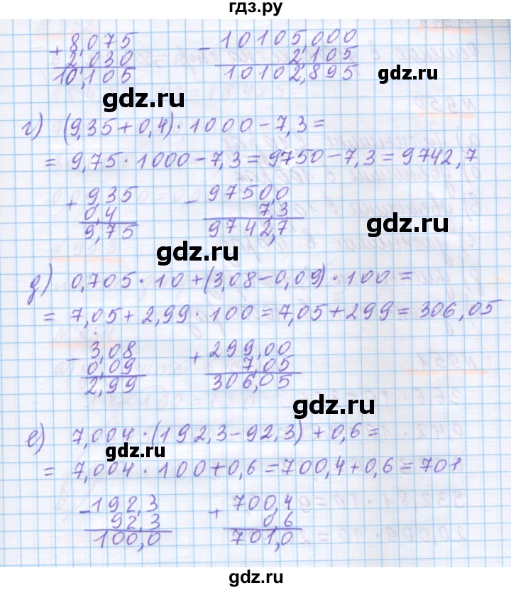 ГДЗ по математике 5 класс Истомина   упражнение - 948, Решебник