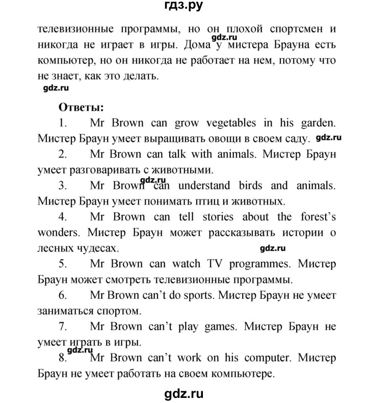 ГДЗ по английскому языку 4 класс Верещагина рабочая тетрадь Углубленный уровень страница - 10, Решебник №1