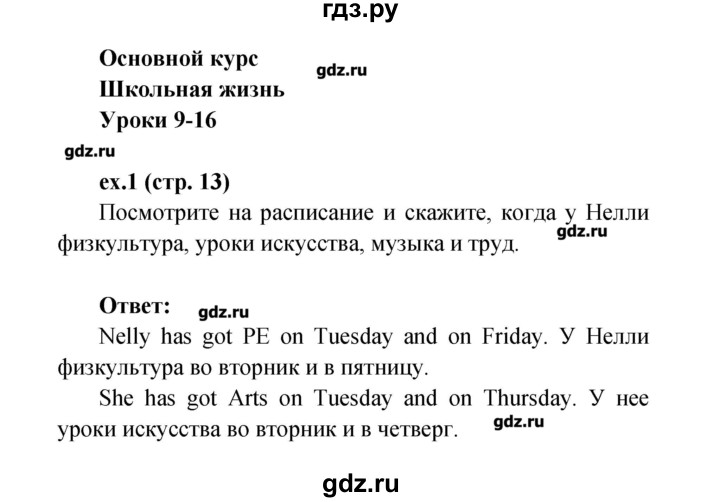 ГДЗ по английскому языку 4 класс Верещагина рабочая тетрадь Углубленный уровень страница - 13-14, Решебник №1