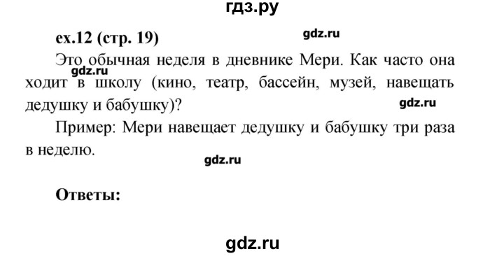 ГДЗ по английскому языку 4 класс Верещагина рабочая тетрадь Углубленный уровень страница - 19-20, Решебник №1