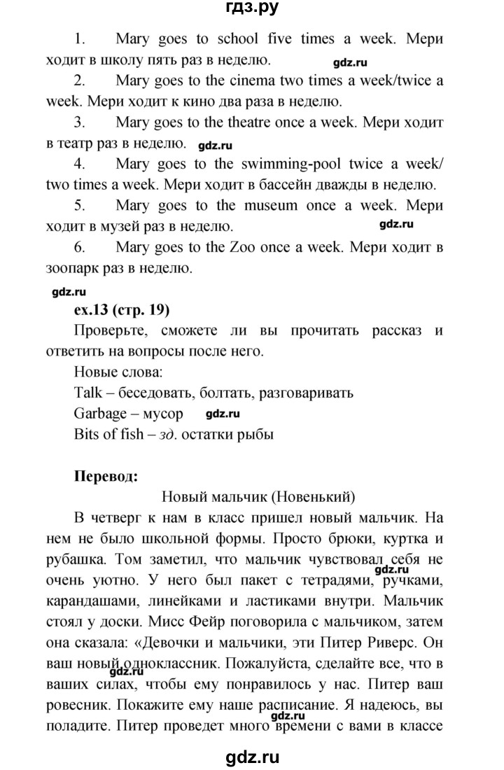 ГДЗ по английскому языку 4 класс Верещагина рабочая тетрадь Углубленный уровень страница - 19-20, Решебник №1