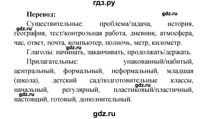 ГДЗ по английскому языку 4 класс Верещагина рабочая тетрадь Углубленный уровень страница - 22, Решебник №1