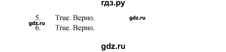 ГДЗ по английскому языку 4 класс Верещагина рабочая тетрадь Углубленный уровень страница - 25, Решебник №1