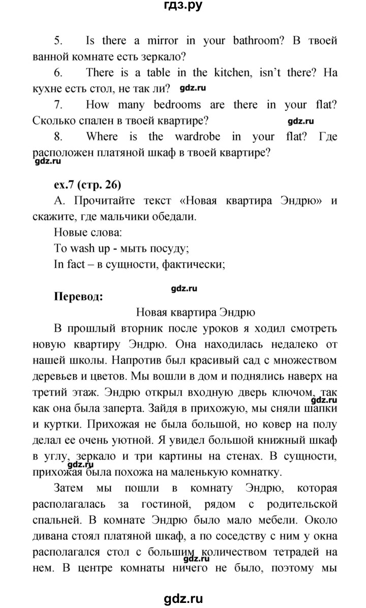 ГДЗ по английскому языку 4 класс Верещагина рабочая тетрадь Углубленный уровень страница - 26-27, Решебник №1