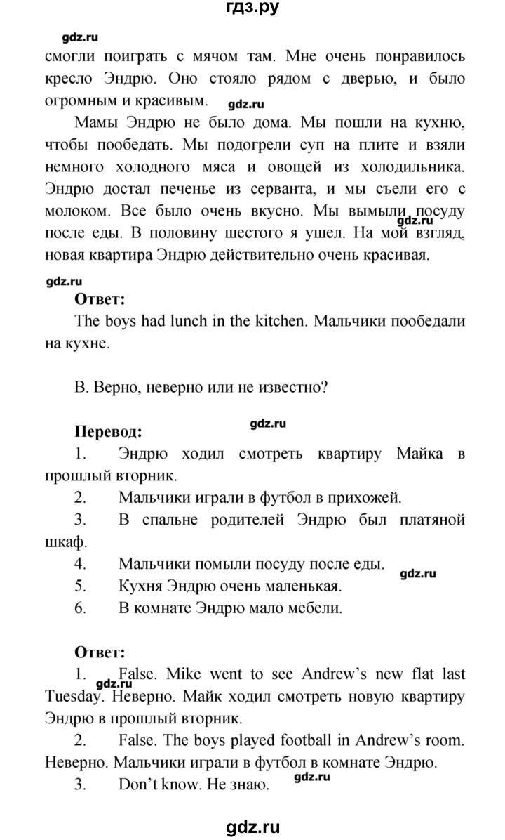 ГДЗ по английскому языку 4 класс Верещагина рабочая тетрадь Углубленный уровень страница - 26-27, Решебник №1