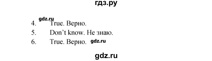 ГДЗ по английскому языку 4 класс Верещагина рабочая тетрадь Углубленный уровень страница - 26-27, Решебник №1