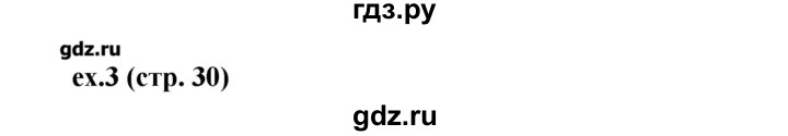 ГДЗ по английскому языку 4 класс Верещагина рабочая тетрадь Углубленный уровень страница - 30, Решебник №1