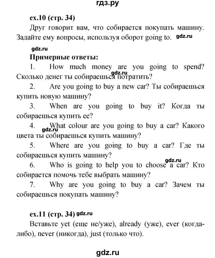 ГДЗ по английскому языку 4 класс Верещагина рабочая тетрадь Углубленный уровень страница - 34, Решебник №1