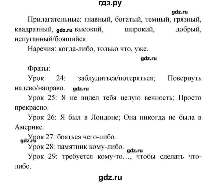 ГДЗ по английскому языку 4 класс Верещагина рабочая тетрадь Углубленный уровень страница - 34, Решебник №1