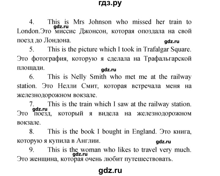 ГДЗ по английскому языку 4 класс Верещагина рабочая тетрадь Углубленный уровень страница - 39, Решебник №1