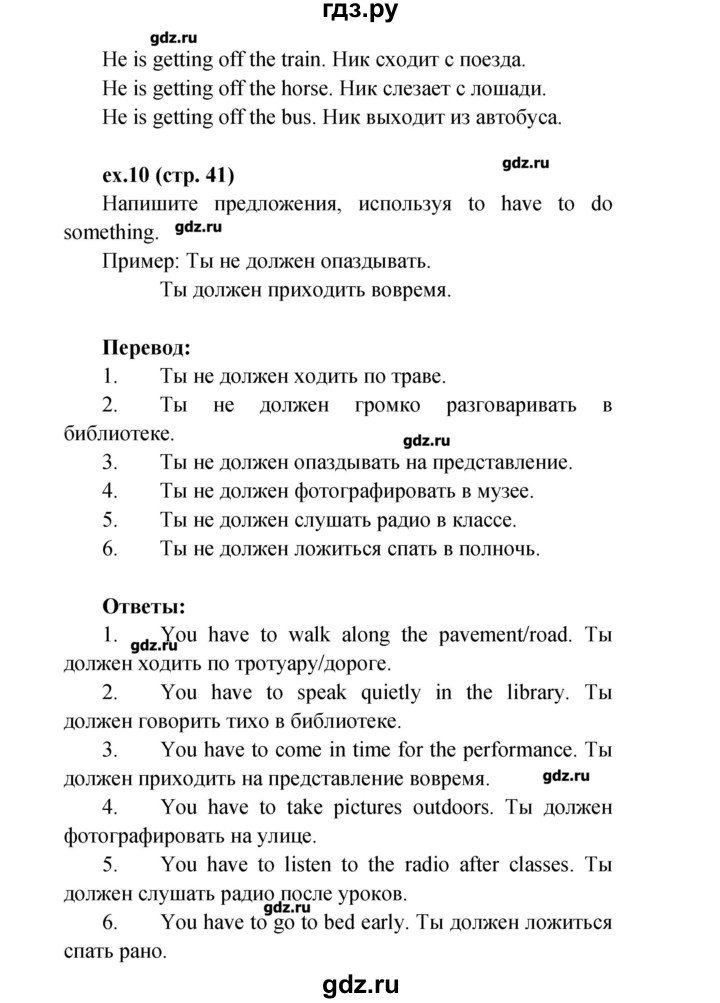 ГДЗ по английскому языку 4 класс Верещагина рабочая тетрадь Углубленный уровень страница - 41, Решебник №1