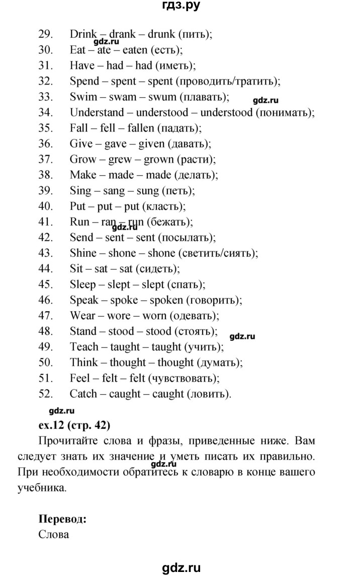 ГДЗ по английскому языку 4 класс Верещагина рабочая тетрадь Углубленный уровень страница - 42, Решебник №1