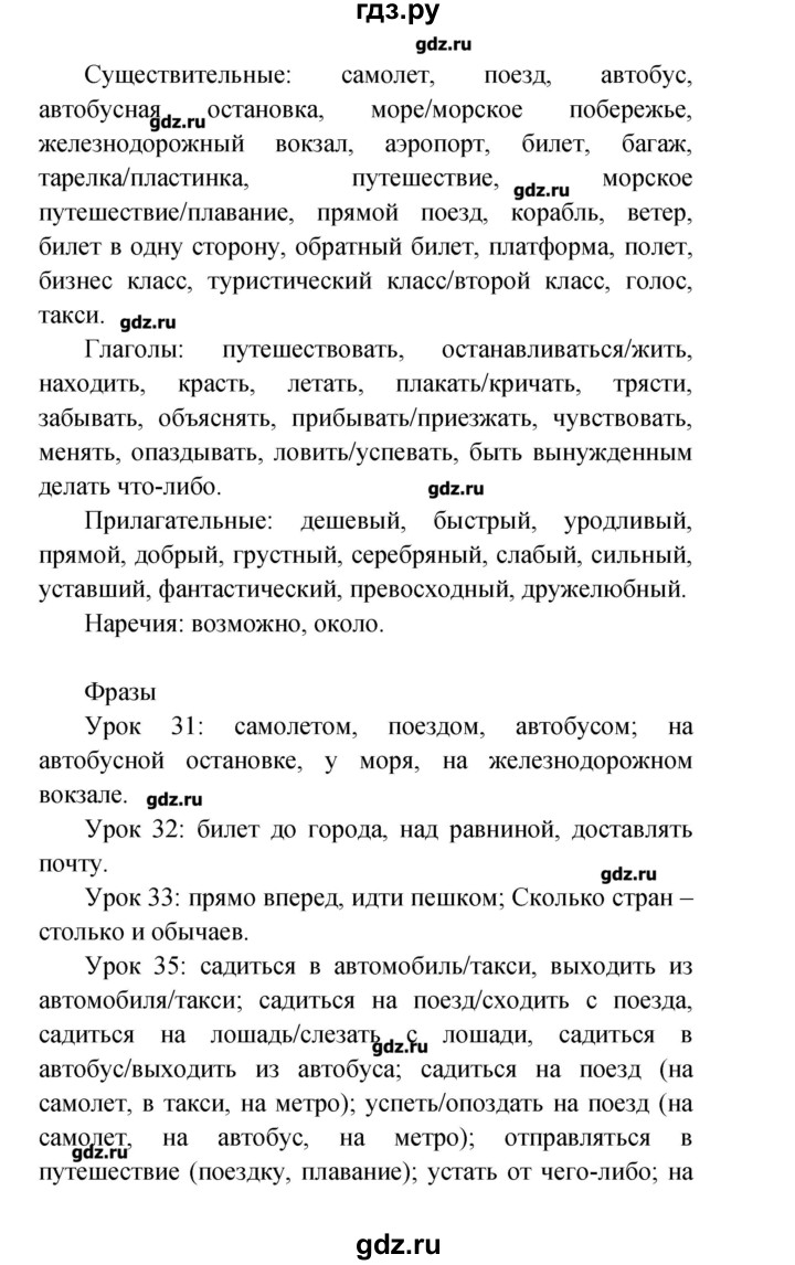 ГДЗ по английскому языку 4 класс Верещагина рабочая тетрадь Углубленный уровень страница - 42, Решебник №1