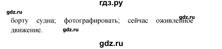 ГДЗ по английскому языку 4 класс Верещагина рабочая тетрадь Углубленный уровень страница - 42, Решебник №1