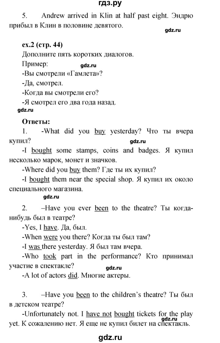 ГДЗ по английскому языку 4 класс Верещагина рабочая тетрадь Углубленный уровень страница - 44-45, Решебник №1
