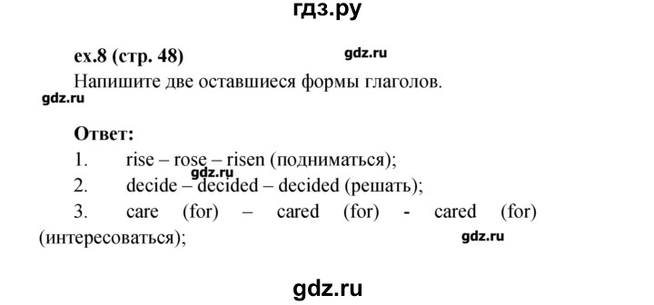 ГДЗ по английскому языку 4 класс Верещагина рабочая тетрадь Углубленный уровень страница - 48, Решебник №1