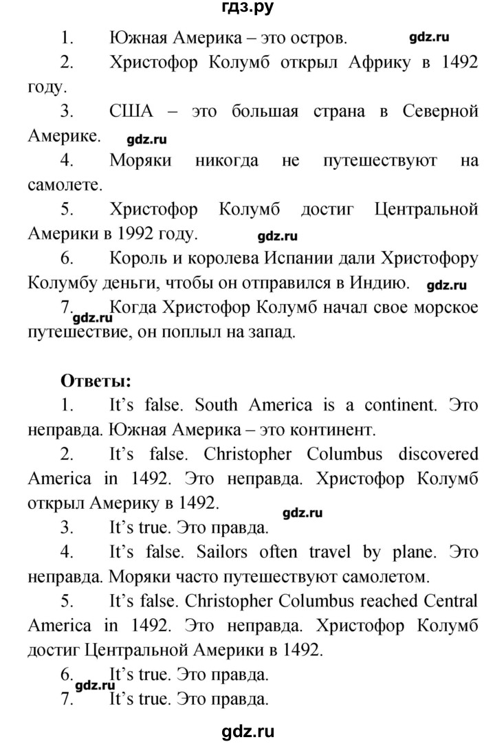 ГДЗ по английскому языку 4 класс Верещагина рабочая тетрадь Углубленный уровень страница - 53, Решебник №1