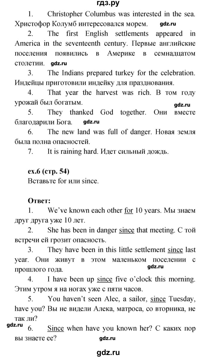 ГДЗ по английскому языку 4 класс Верещагина рабочая тетрадь Углубленный уровень страница - 54, Решебник №1