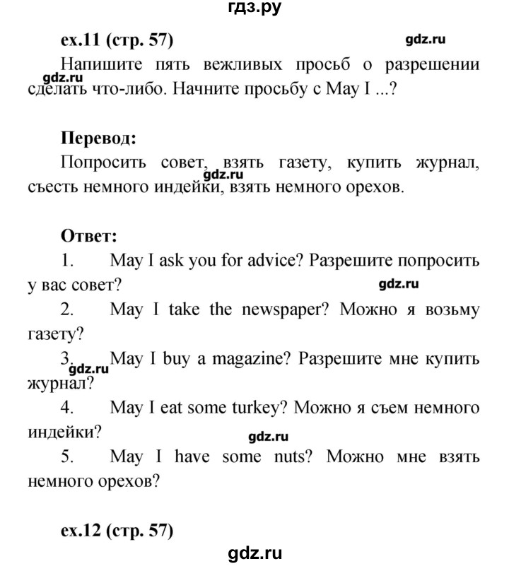 ГДЗ по английскому языку 4 класс Верещагина рабочая тетрадь Углубленный уровень страница - 57, Решебник №1