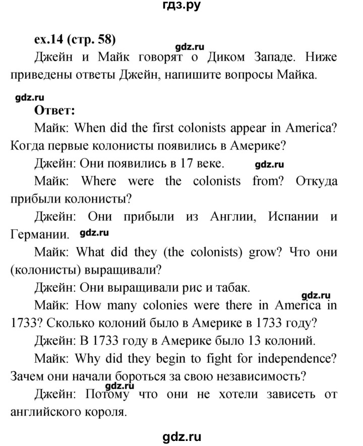 ГДЗ по английскому языку 4 класс Верещагина рабочая тетрадь Углубленный уровень страница - 58, Решебник №1