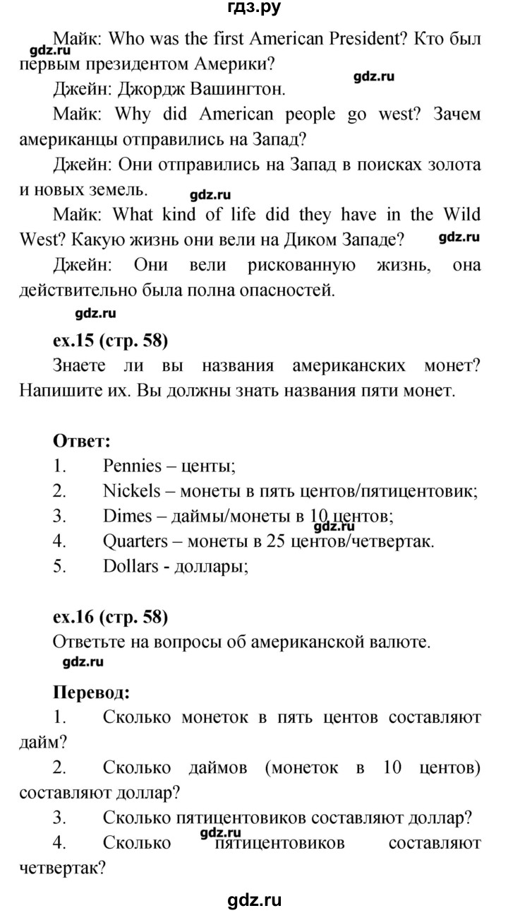 ГДЗ по английскому языку 4 класс Верещагина рабочая тетрадь Углубленный уровень страница - 58, Решебник №1