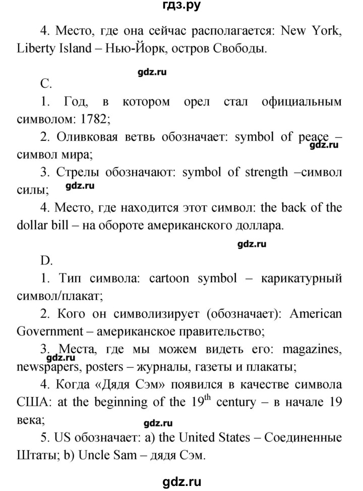 ГДЗ по английскому языку 4 класс Верещагина рабочая тетрадь Углубленный уровень страница - 60, Решебник №1