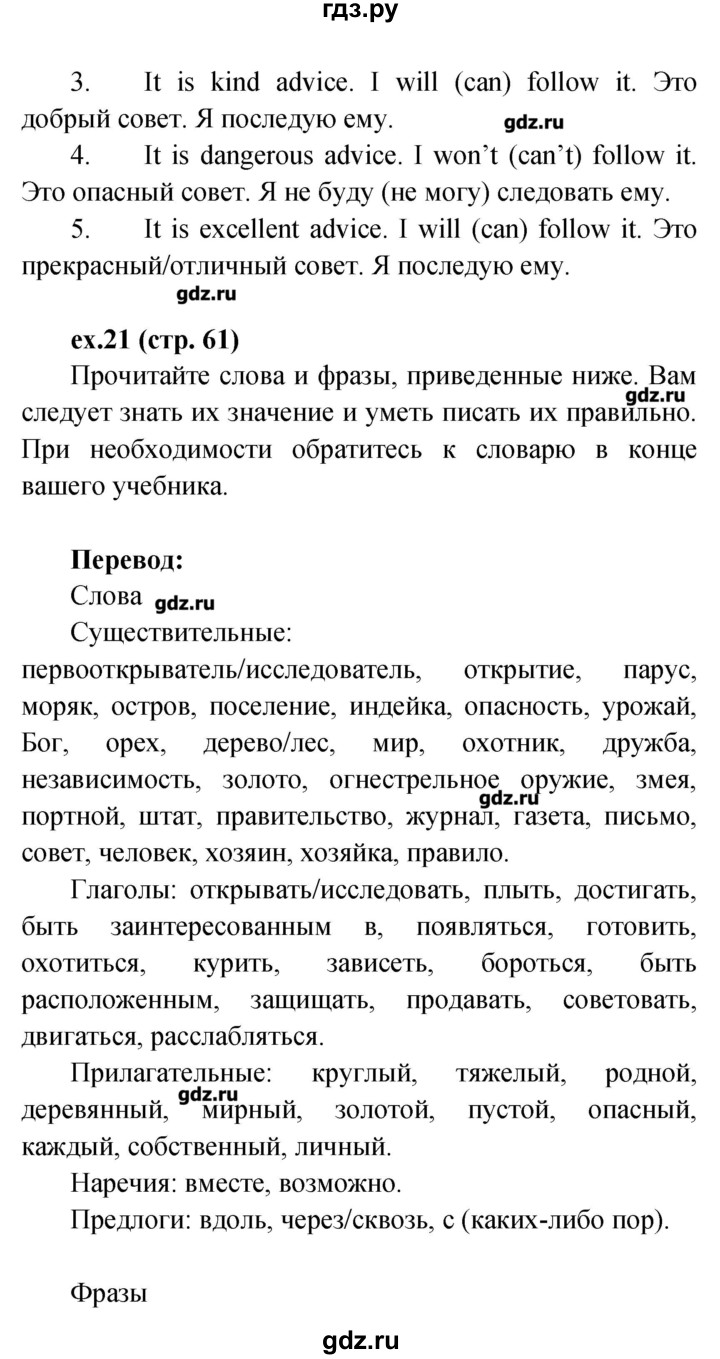 ГДЗ по английскому языку 4 класс Верещагина рабочая тетрадь Углубленный уровень страница - 61, Решебник №1