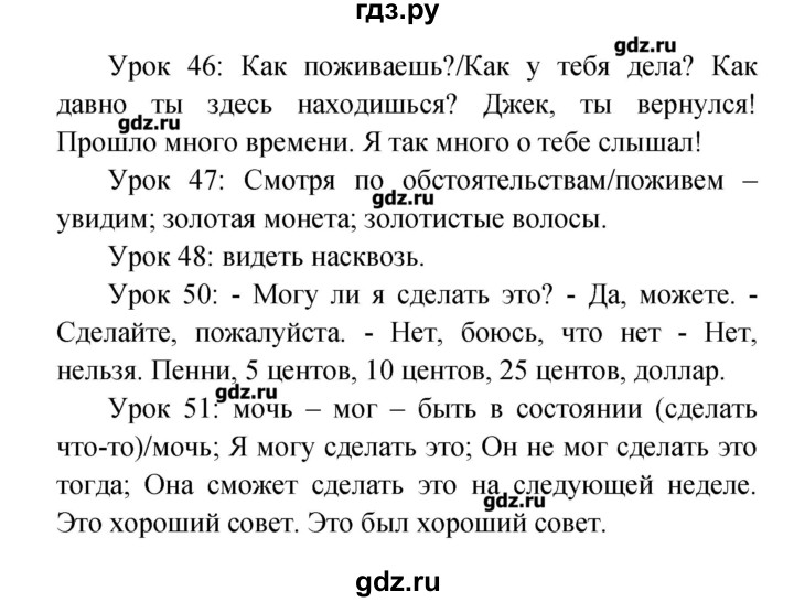 ГДЗ по английскому языку 4 класс Верещагина рабочая тетрадь Углубленный уровень страница - 61, Решебник №1