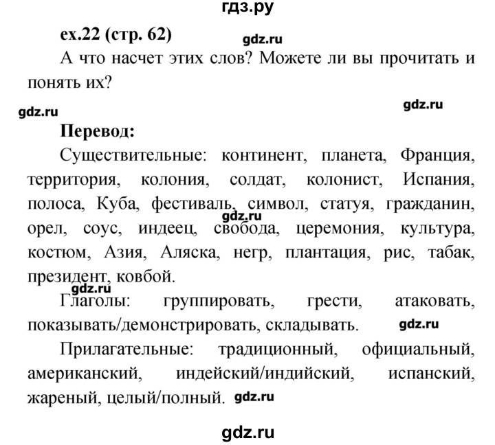 ГДЗ по английскому языку 4 класс Верещагина рабочая тетрадь Углубленный уровень страница - 62, Решебник №1